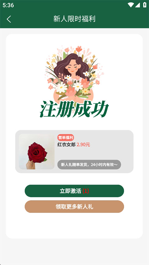 云选鲜花批发app截图1