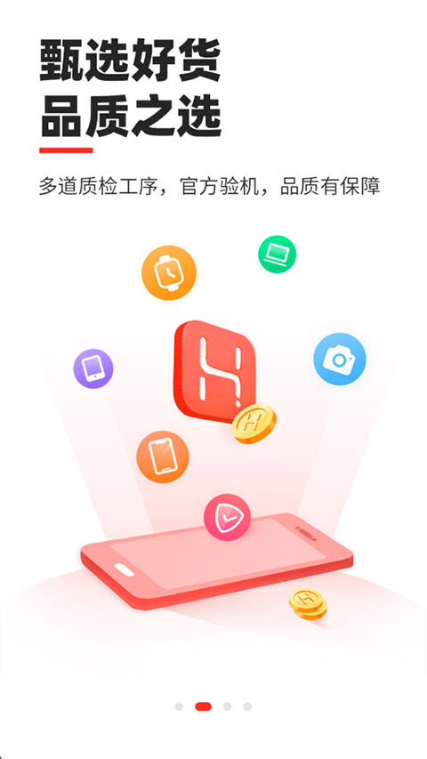 换换二手平台app截图0
