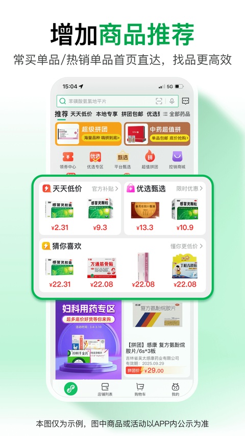 药帮忙app截图0