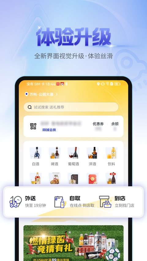 同城酒库app最新版截图3