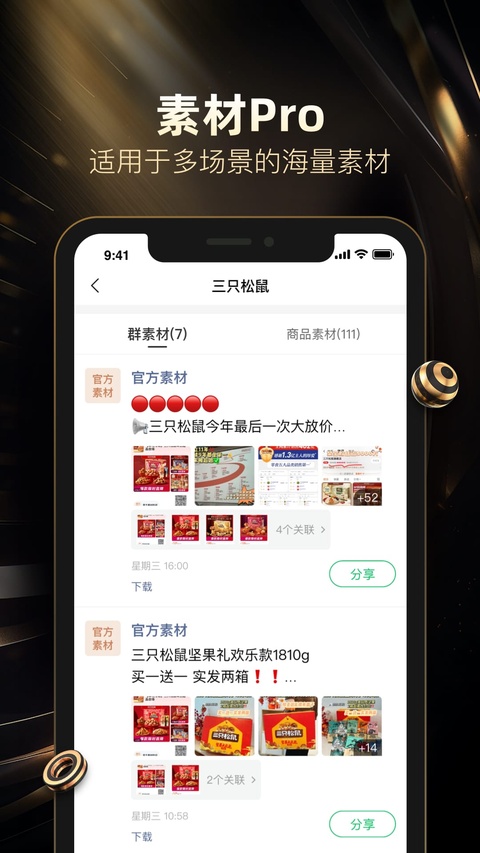 好衣库app截图2