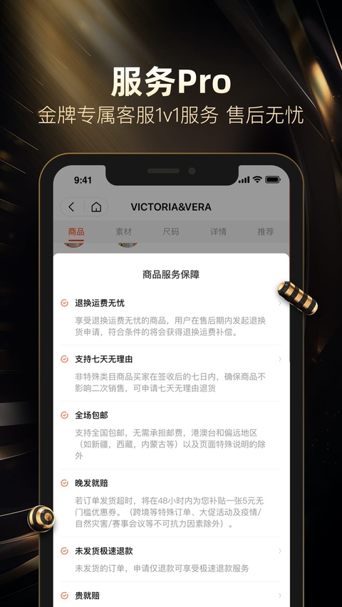 好衣库app截图3
