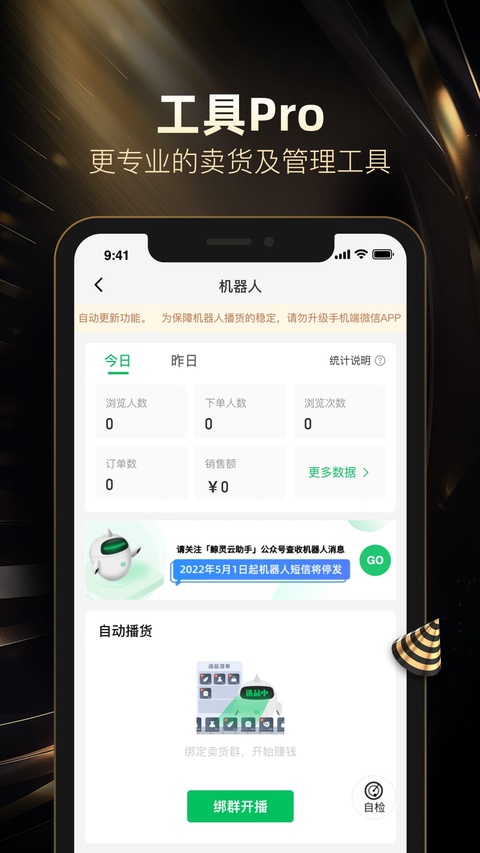好衣库app截图0