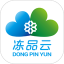 冻品云app