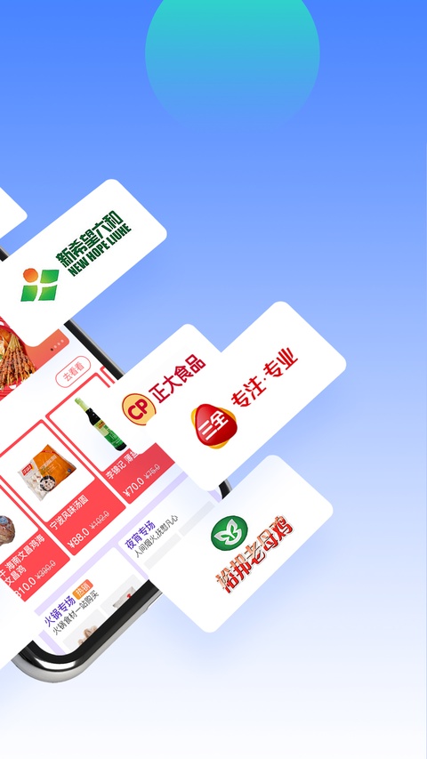 冻品云app截图1