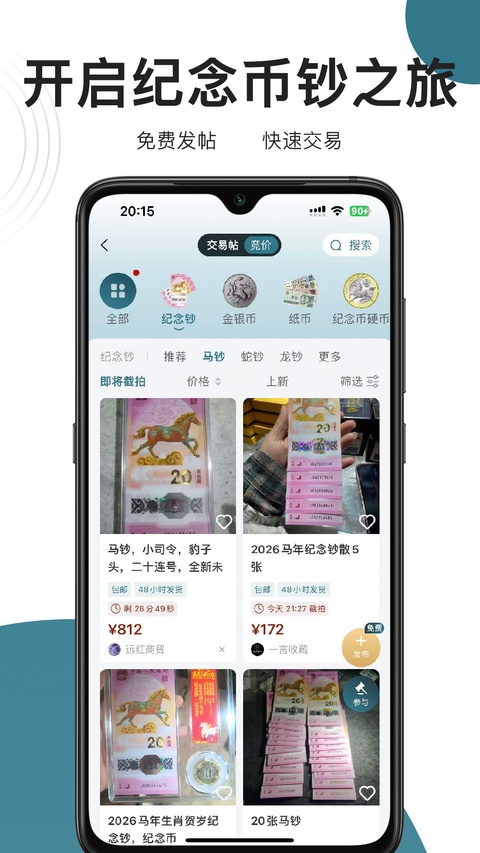 斗泉app截图1