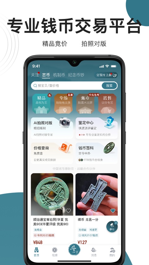 斗泉app截图2