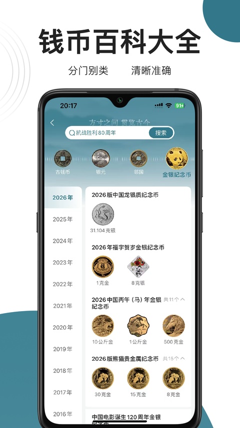 斗泉app截图3