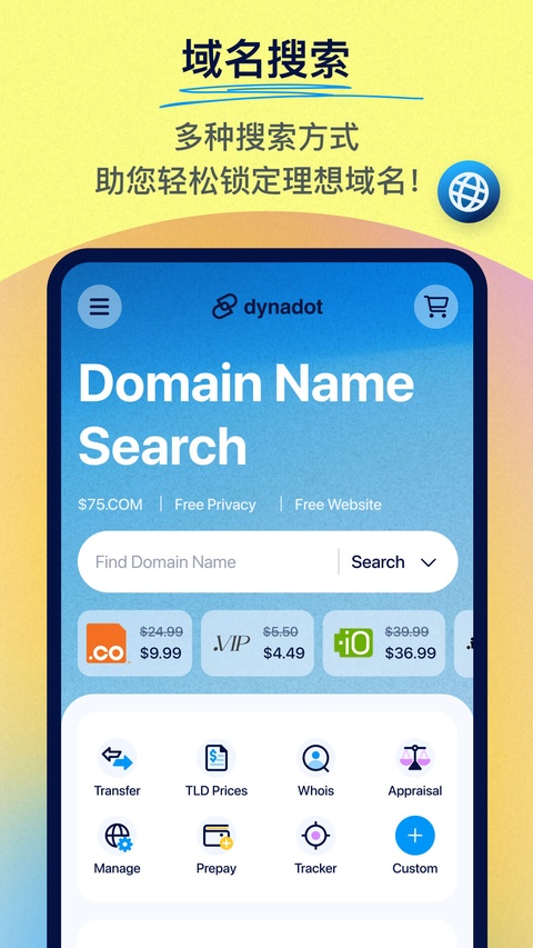 Dynadot app截图3