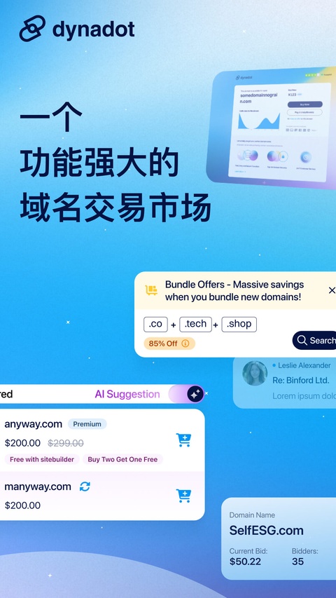 Dynadot app截图1