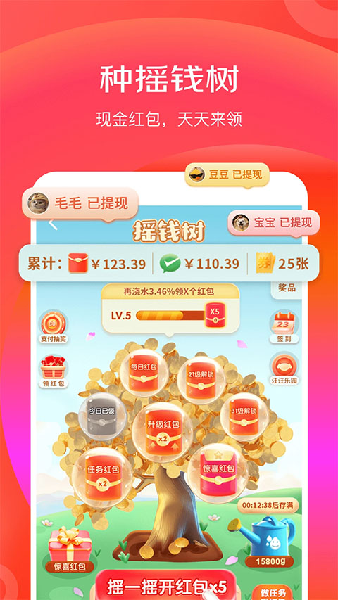 京东拼购app(更名京东特价版)截图0