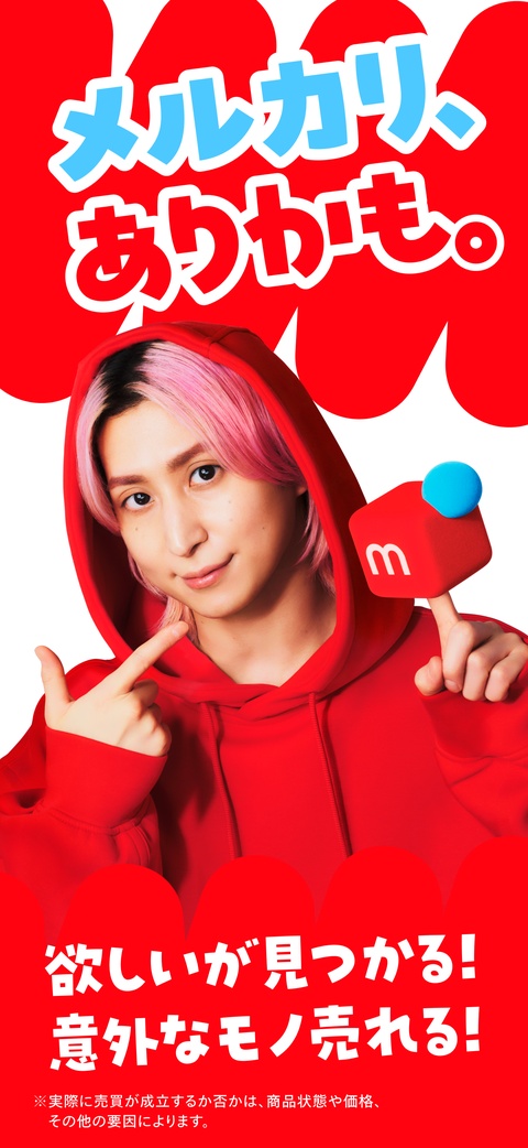 日本煤炉mercari app截图3