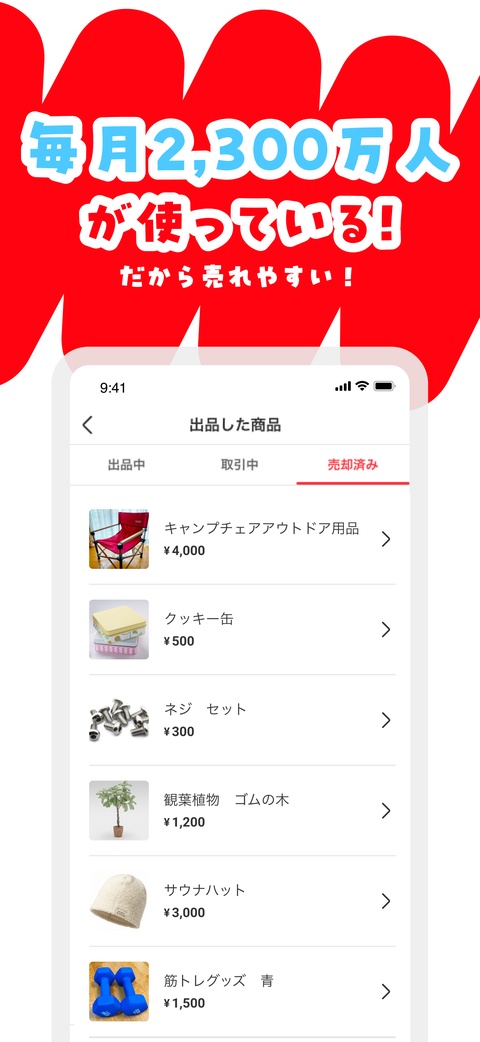 日本煤炉mercari app截图2