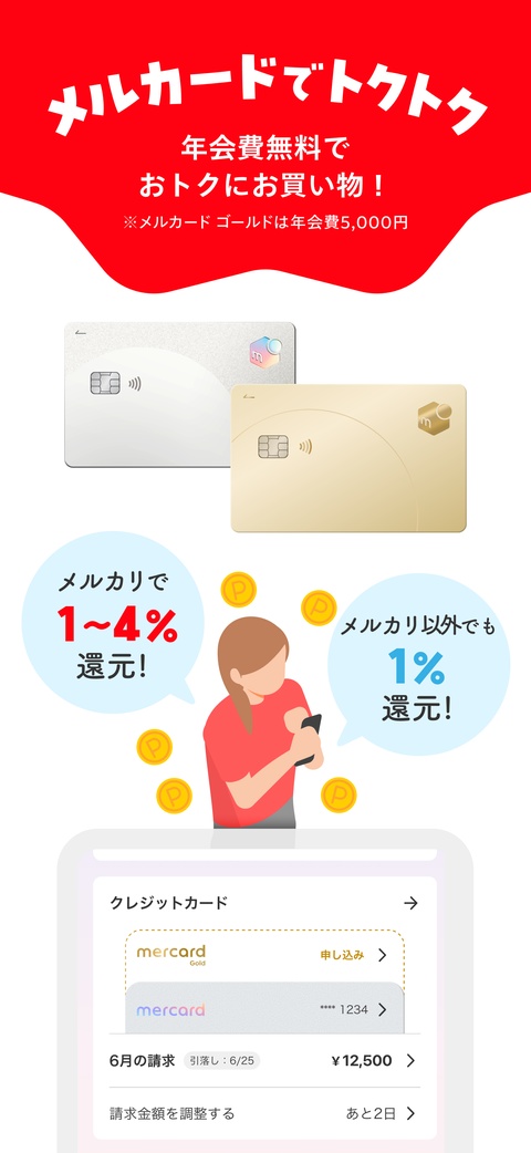 日本煤炉mercari app截图0