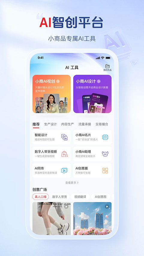 义乌小商品城app截图1