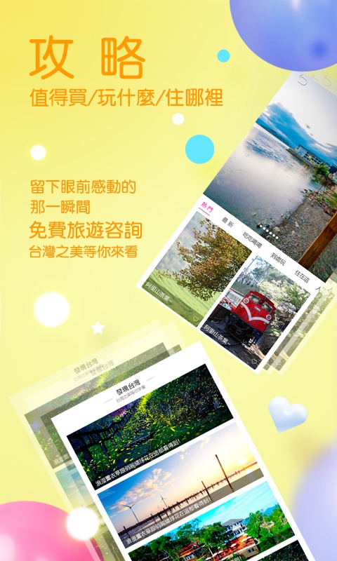 自游邦app截图0