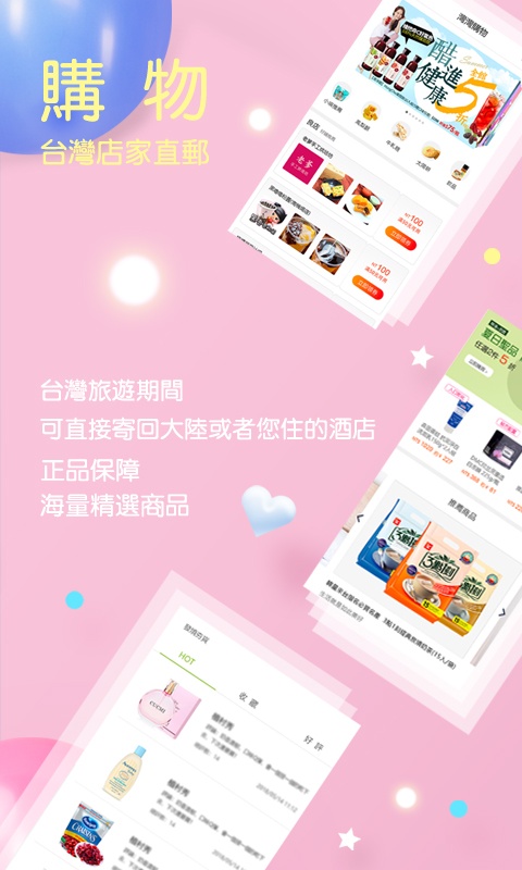 自游邦app截图2
