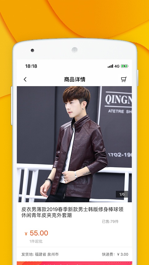 青创网app截图3