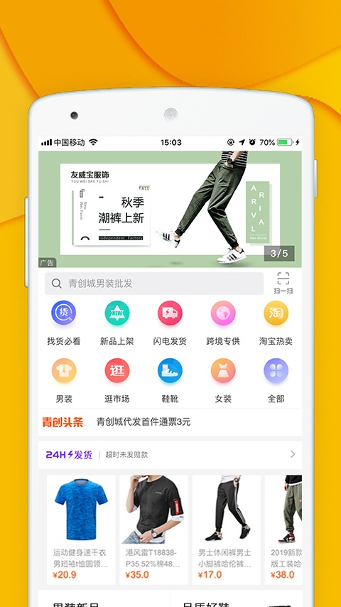 青创网app截图1
