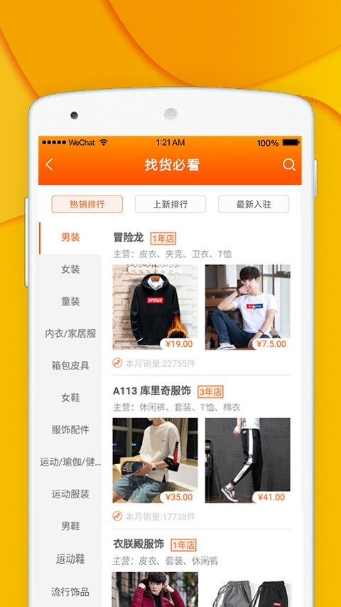 青创网app截图0