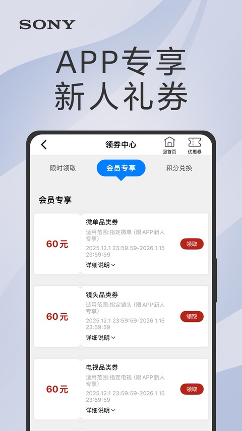 索尼中国app官方版截图0