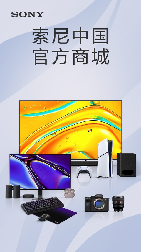 索尼中国app官方版截图3