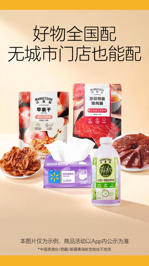 沃尔玛app截图0