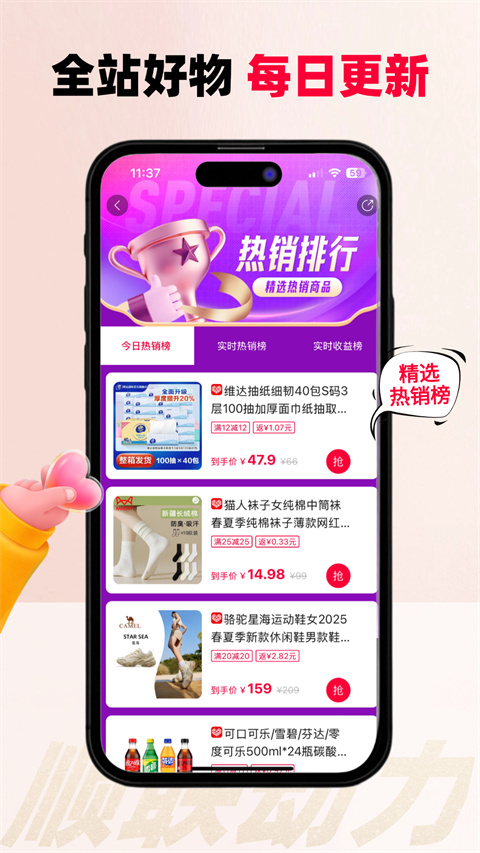 顺联动力app最新版截图2