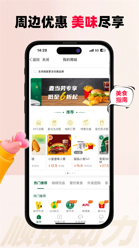 顺联动力app最新版截图0