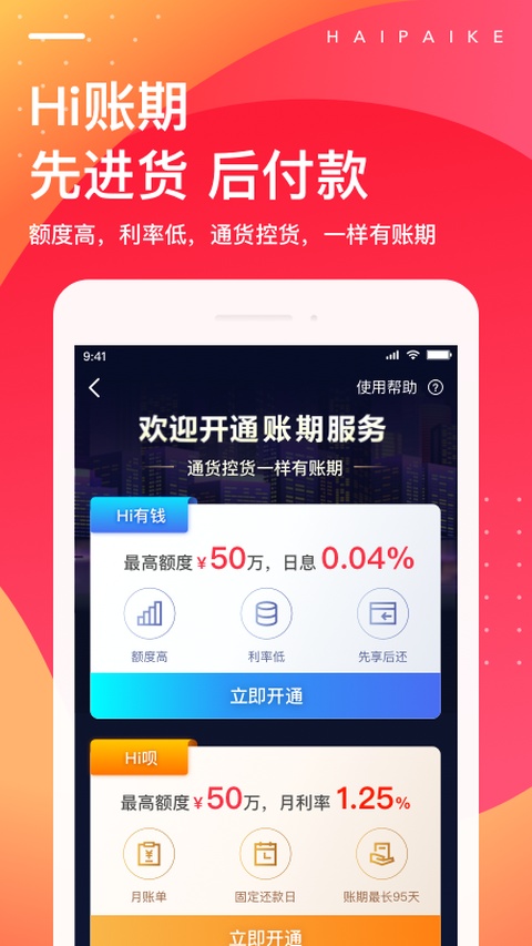 海拍客app截图0