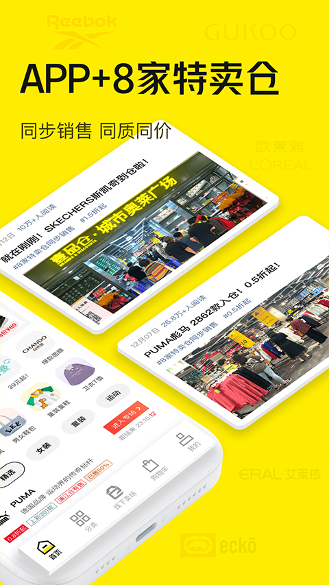 壹品仓app截图3