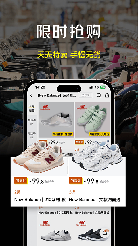 壹品仓app截图0