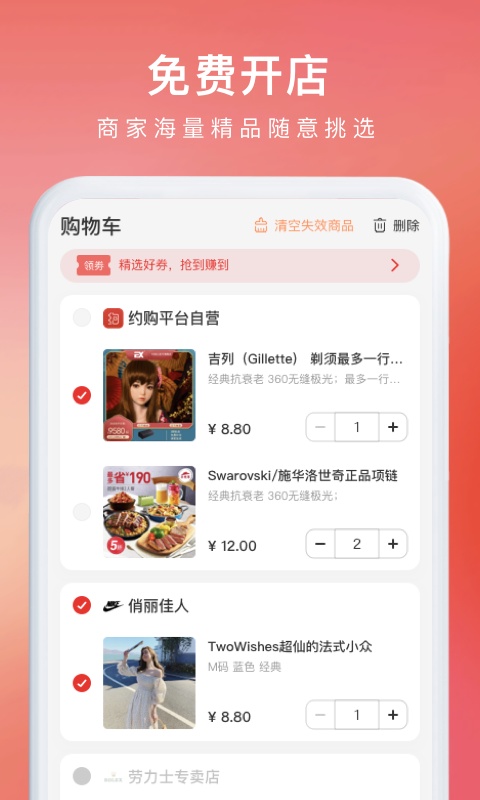 约购app截图1