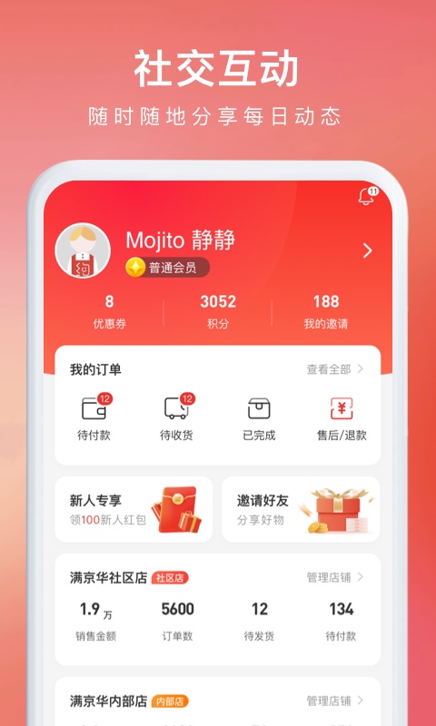 约购app截图0