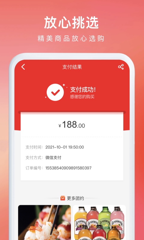 约购app截图2