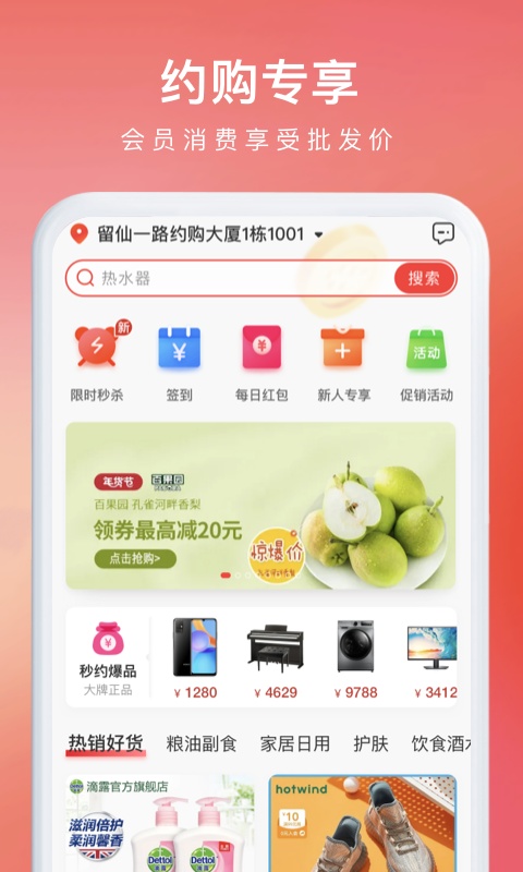 约购app截图3