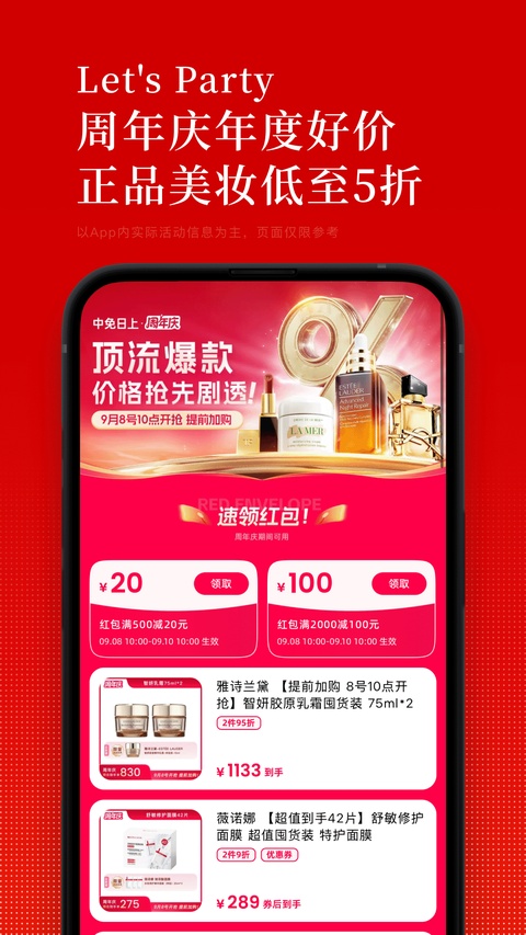 中免日上app截图3