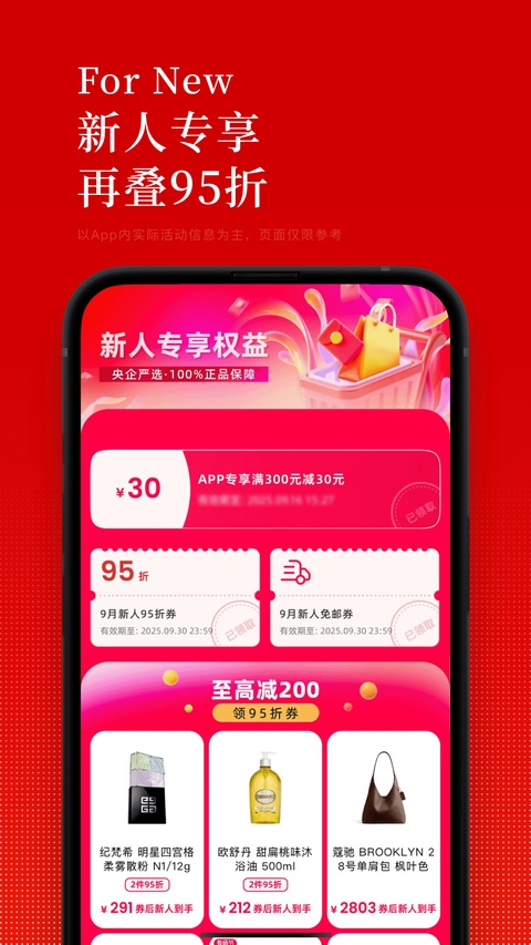 中免日上app截图1