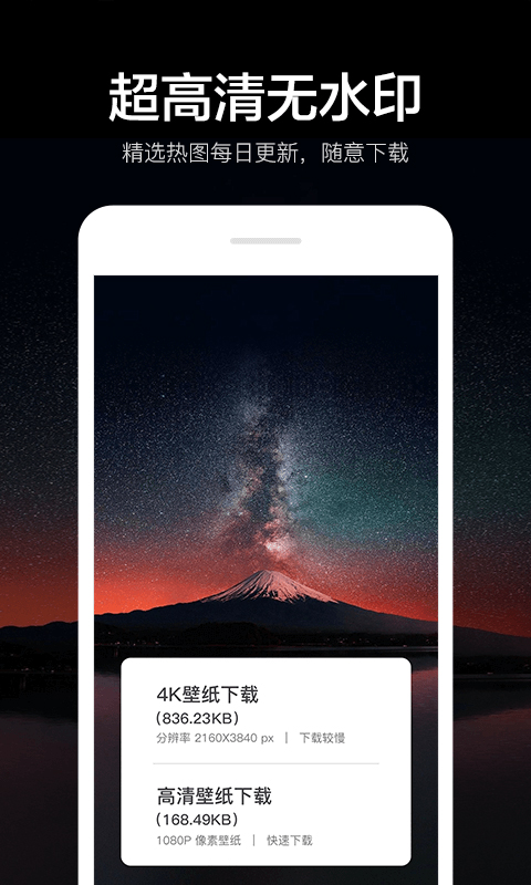 指尖4K壁纸app截图3