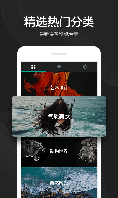 指尖4K壁纸app截图2