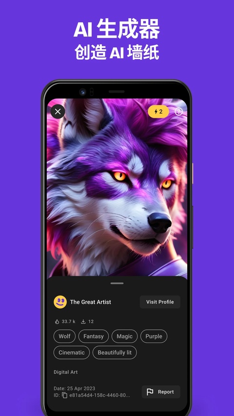 Zedge壁纸官方版截图1