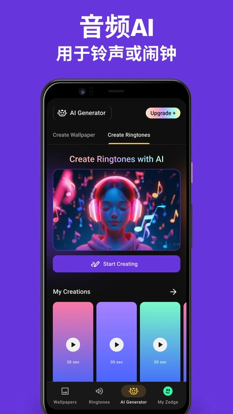Zedge壁纸官方版截图3