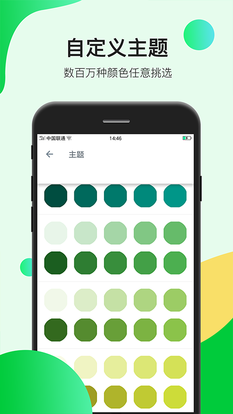 瑾软信息app安卓版截图0