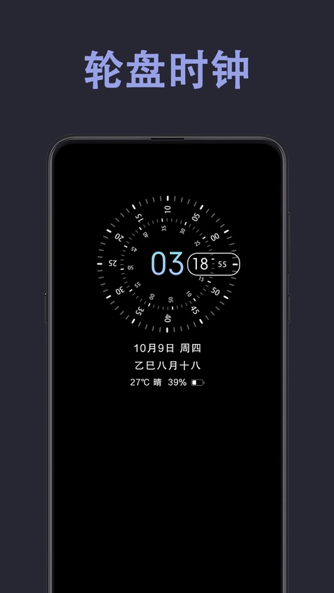 光氪息屏显示app截图1