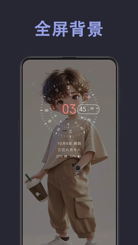 光氪息屏显示app截图3