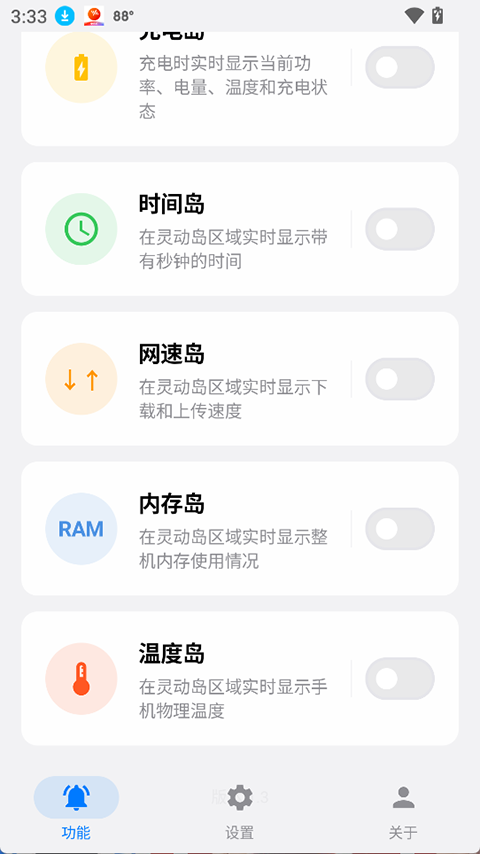灵动蓝盒截图2