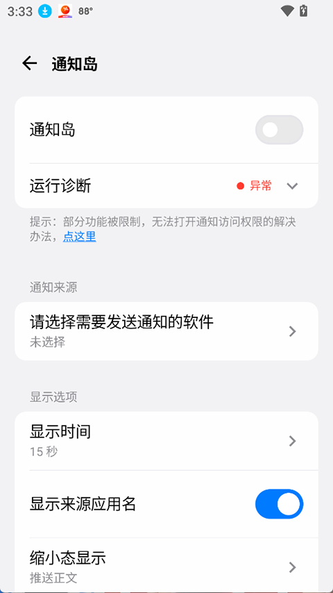 灵动蓝盒截图3