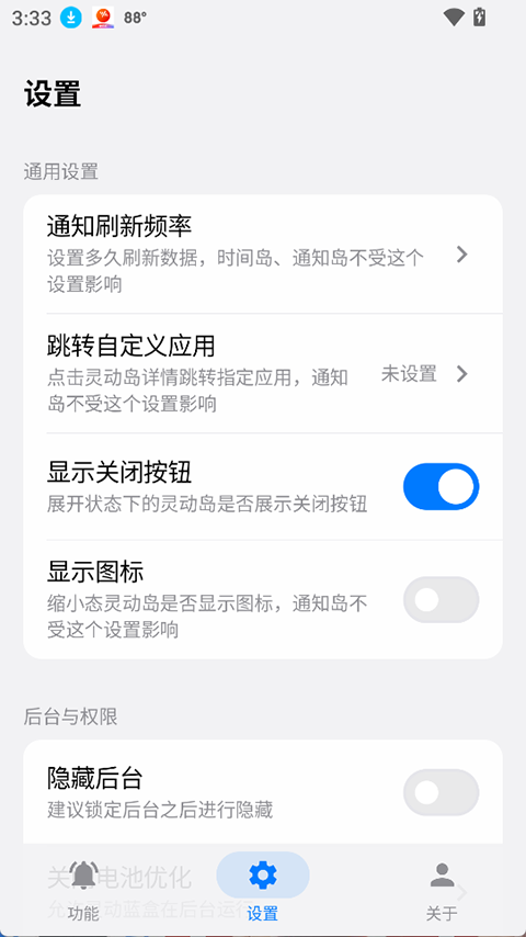 灵动蓝盒截图0