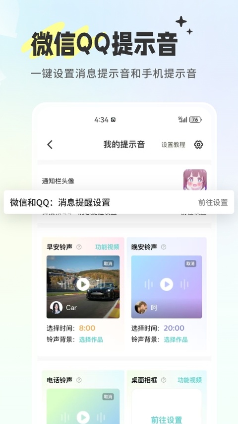 空空鱼app截图2