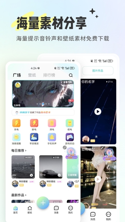 空空鱼app截图1